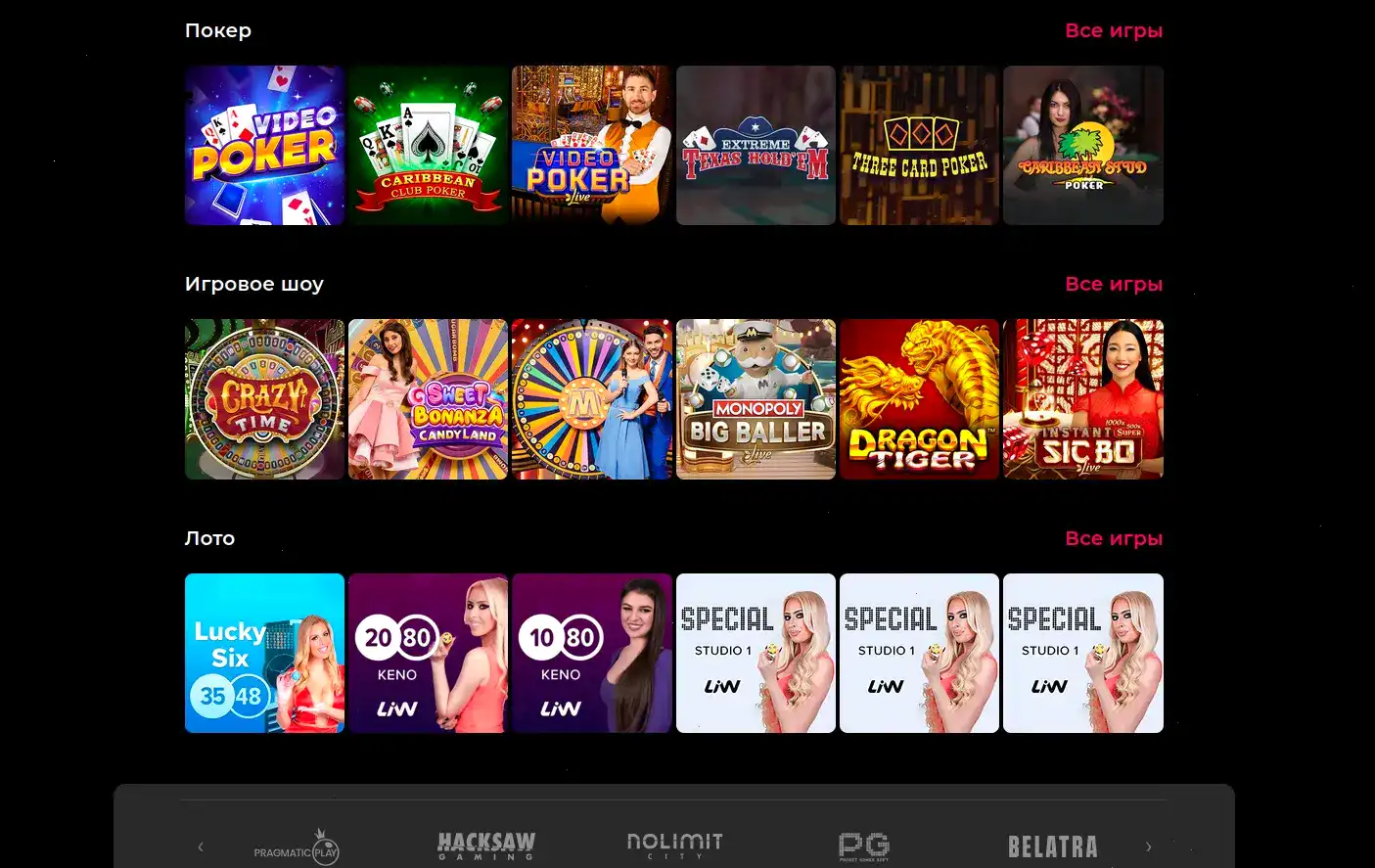 Бетон казино интерфейс