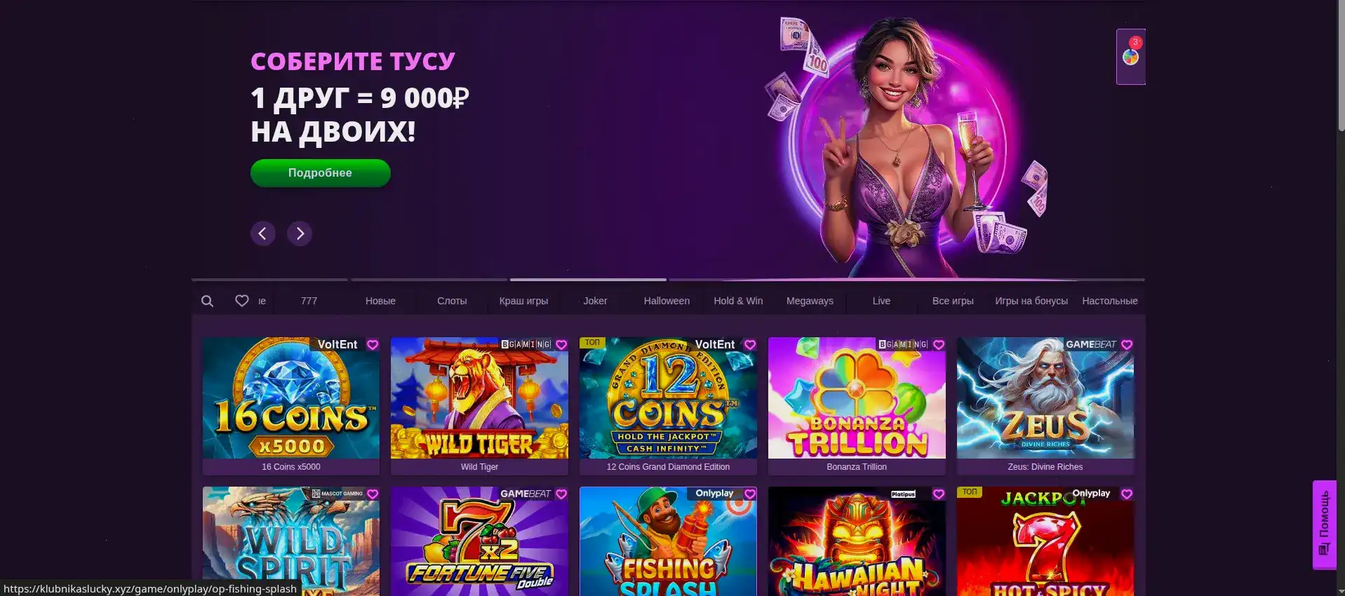 Beton casino игровые автоматы